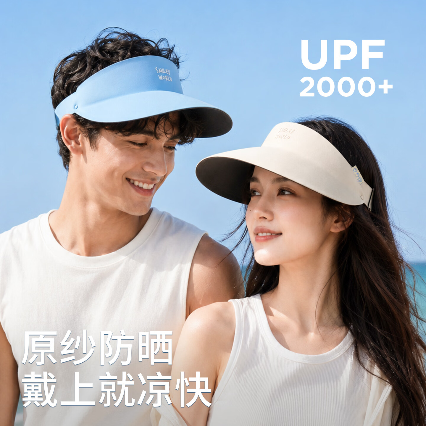 SMILEY法国笑脸【偿新-2件8折]防晒帽女士夏季空顶遮阳帽子男户外太阳帽 【纯色｜云雾灰】凉感 大帽檐 秒回弹 均码（帽围可调40-60cm 约75g）