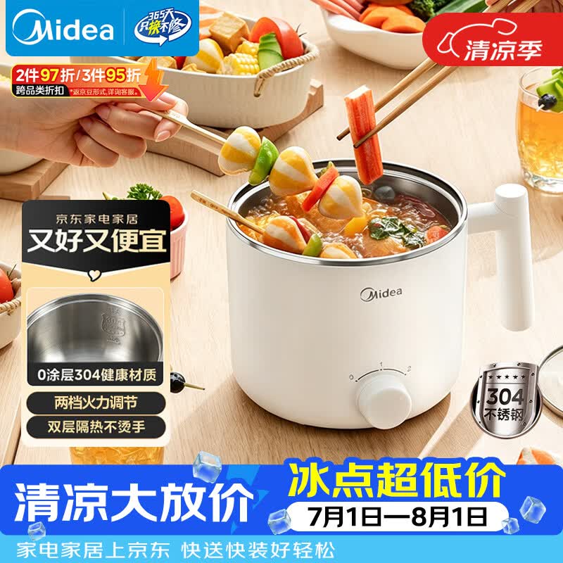 美的（Midea）电煮锅 宿舍小锅 不锈钢小电锅 学生寝室一体泡面火锅 多功能电热锅 0涂层小型1-2人用 XZE1611