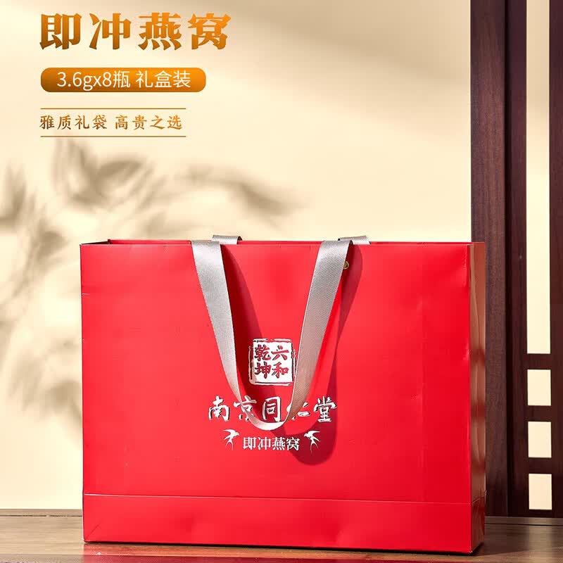 南京同仁堂即食即冲鲜炖冻干燕窝过节日中秋送礼礼盒滋补营养送孕妇 鲜炖冻干燕窝 28.8g*1盒 （3.6g*8瓶）
