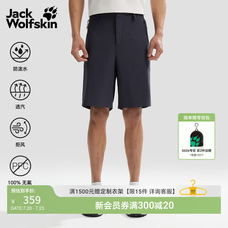 jackWolfskin狼爪26春夏新款BUCKEBERG户外徒步短裤运动男A63744 深海军蓝/C0413 XL