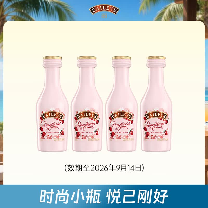 百利（Baileys）进口洋酒 百利甜酒 利口酒 力娇酒 奶酒 【效期至9月14日】百利草莓味50ml*4