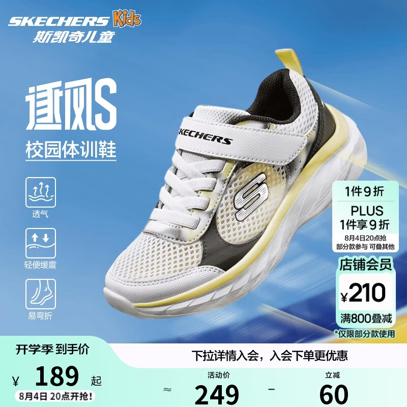 Skechers斯凯奇逐风体训鞋百搭舒适儿童时尚运动鞋休闲鞋405317L