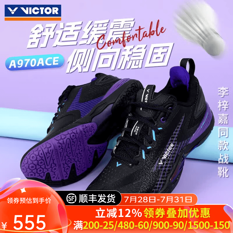 威克多（VICTOR）胜利专业羽毛球鞋男女比赛训练运动鞋防滑减震李梓嘉同款A970ACE 李梓嘉鞋A970ACE/C黑色 43