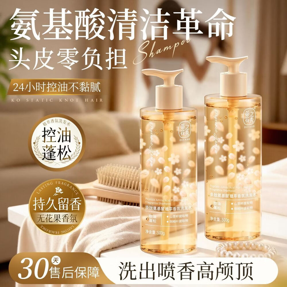 蒂花之秀多肽角蛋白洗发水多效修护干枯滋养顺滑香 无花果香500g