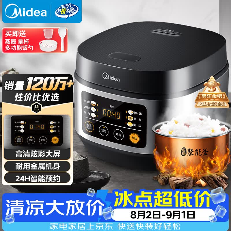 美的（Midea）电饭煲电饭锅小型3升2-3人前置大屏面板24小时预约多功能压力家用智能电饭煲FB30Q1-406K