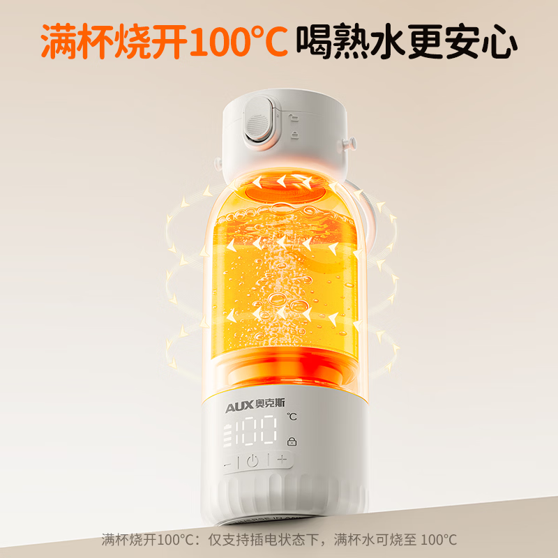 奥克斯便携恒温杯三模供电便携式恒温水壶充插两用可烧开水婴儿泡奶杯 快充电模式-恒温杯【13500A电池容量】 500ml