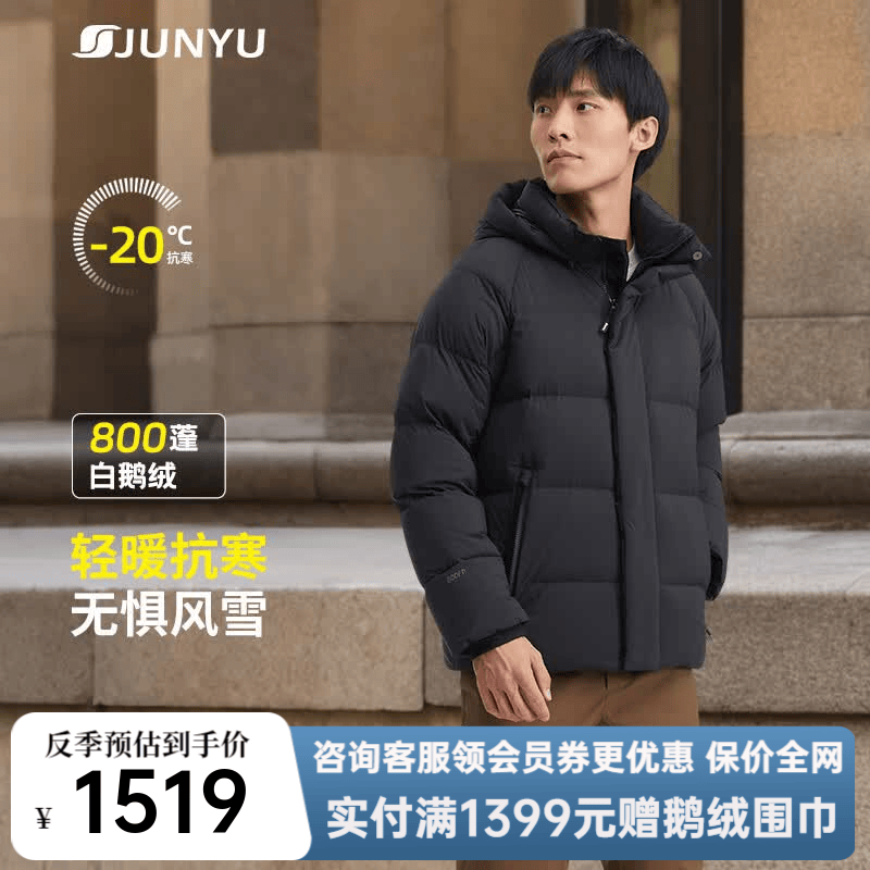 君羽反季羽绒服男女短款新款800高蓬95绒加厚保暖白鹅绒服女 黑色-男款 M 推荐男121-140斤/女101-110斤