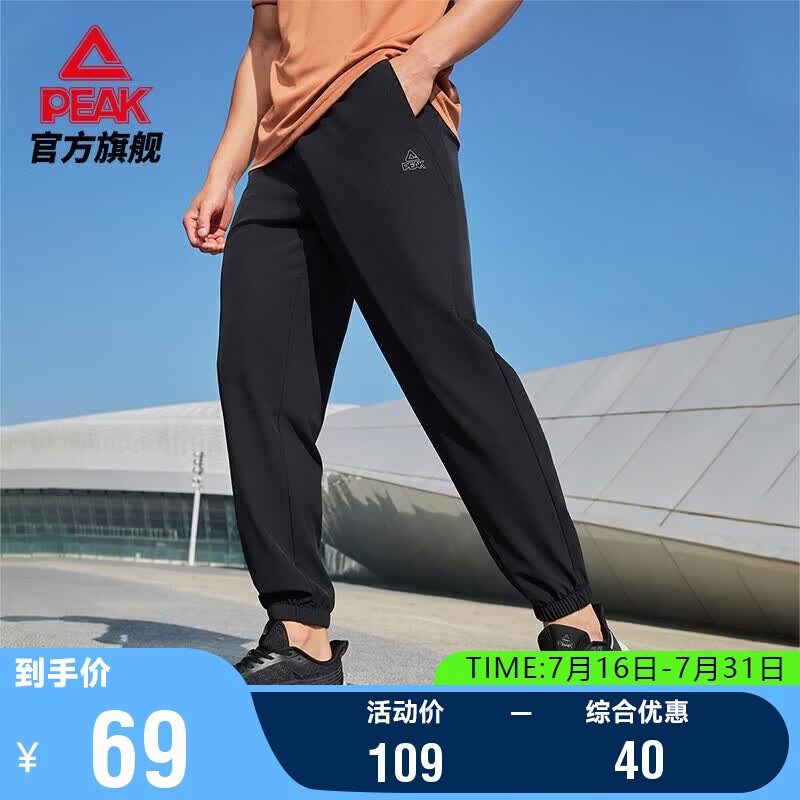 匹克运动裤男夏季速干防晒透气跑步户外裤子黑色束脚休闲长裤DF352281