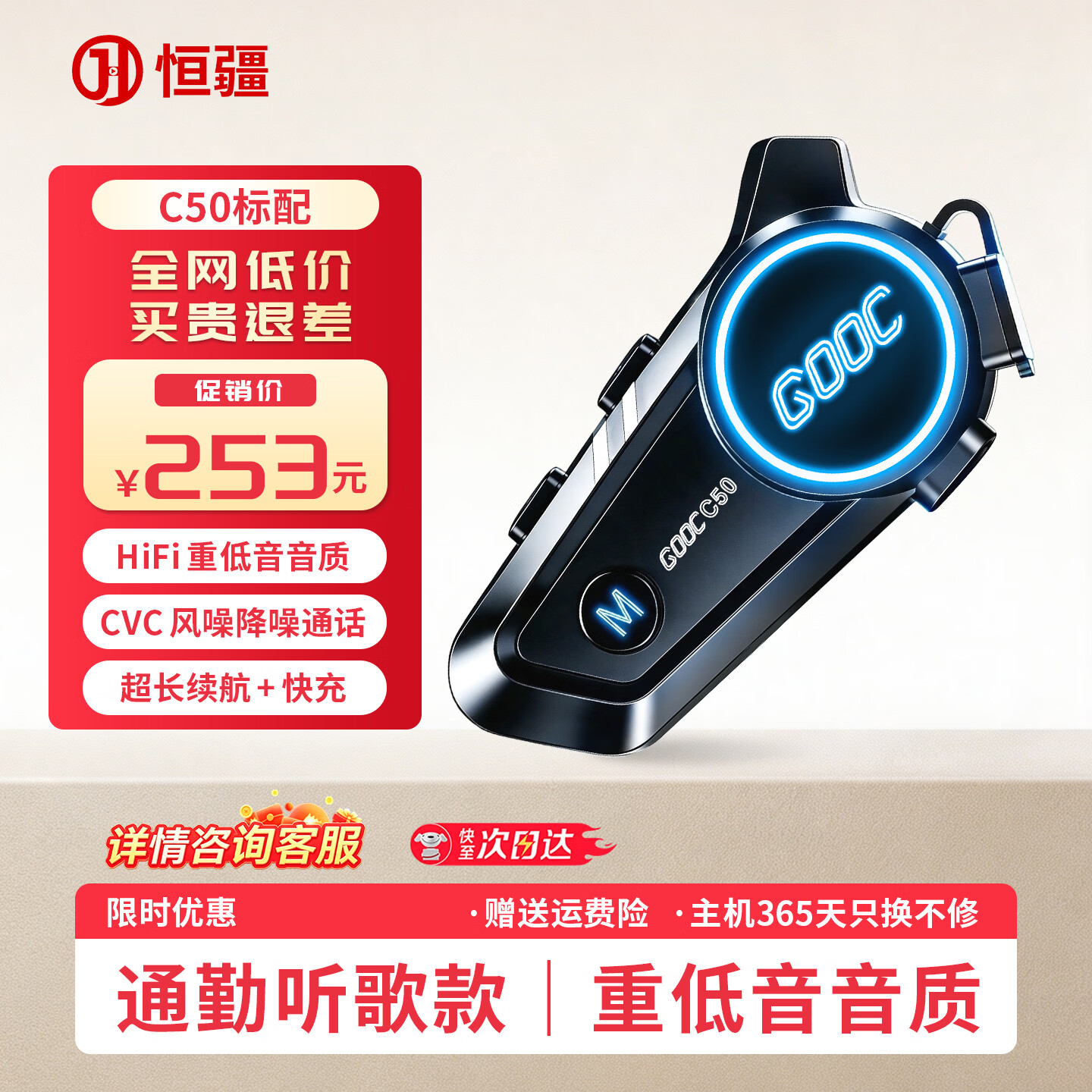 恒疆C50标配摩托车头盔全盔防水降噪摩托车外卖骑行头盔蓝牙耳机