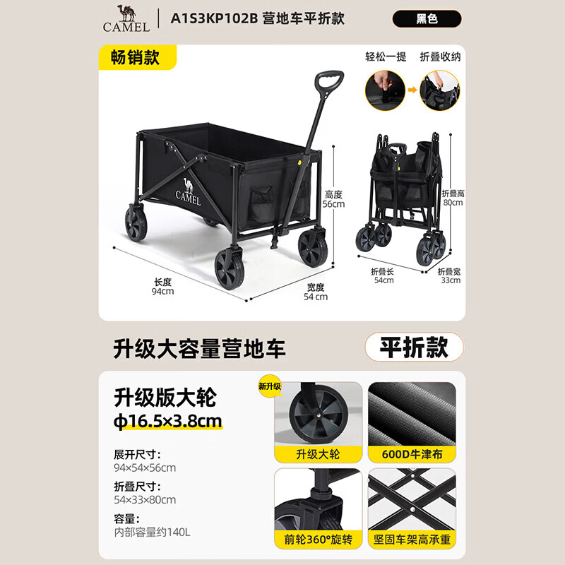 骆驼户外野营车买菜车溜娃车遛狗车推车露营搬运折叠便携野餐营地车