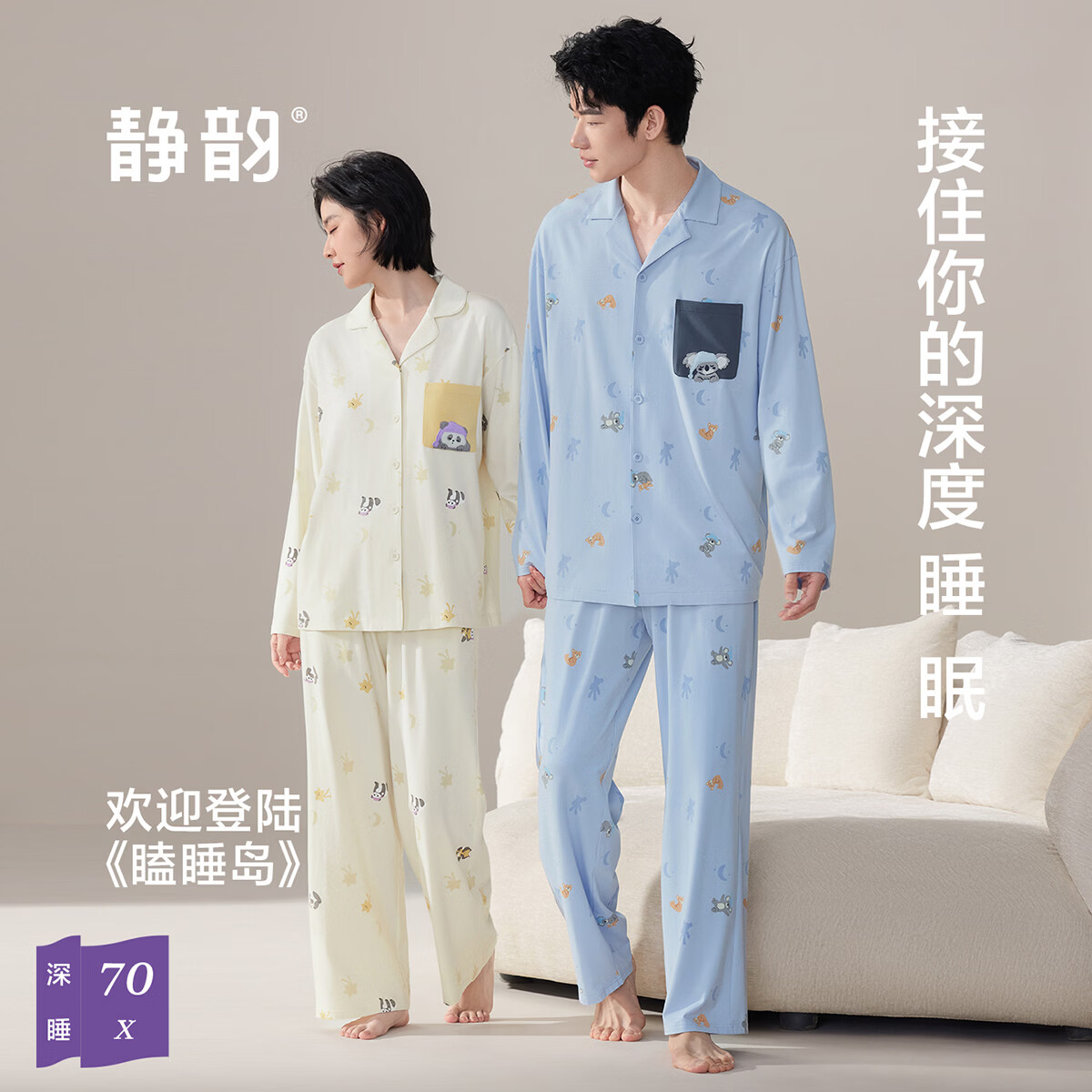 静韵【超柔软】瞌睡岛睡衣女26年新款春秋季情侣睡衣家居服套装可外穿 女款 M