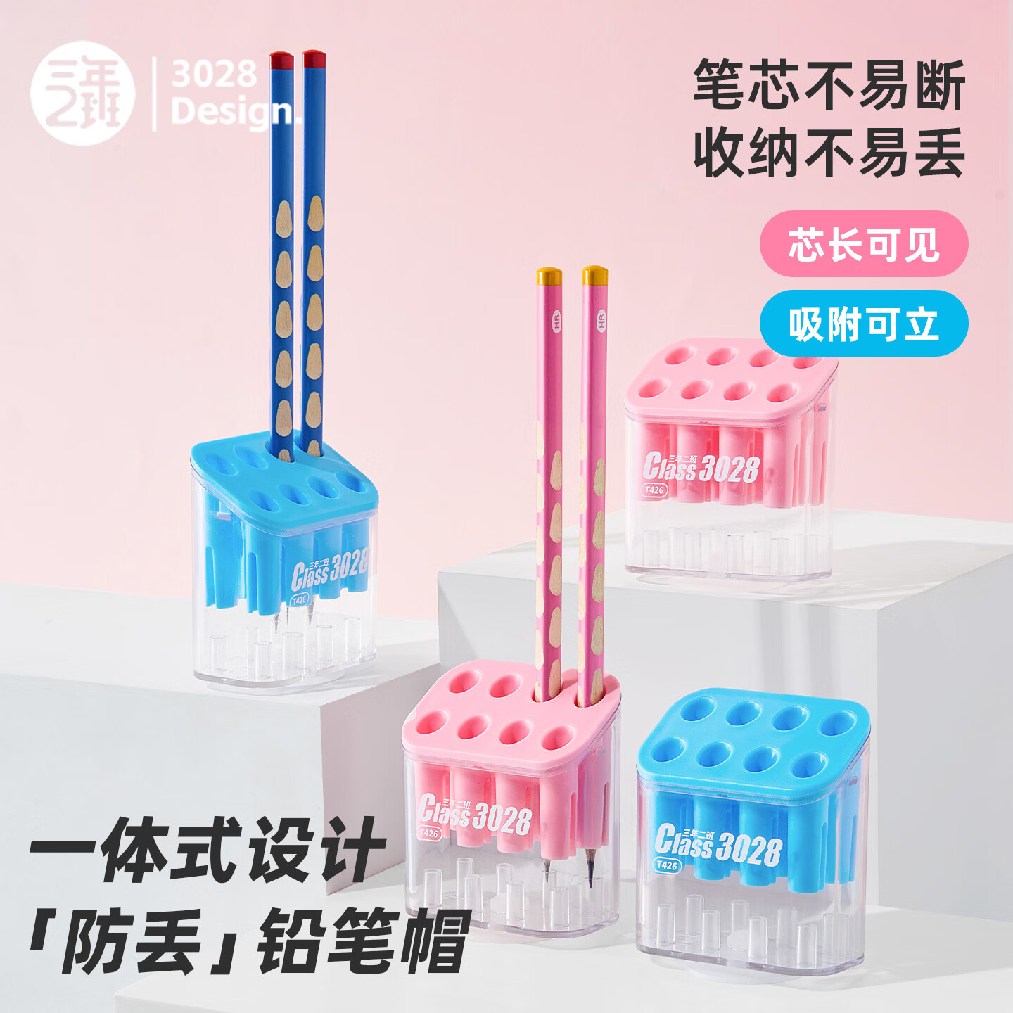 三年二班可立防丢铅笔帽拍下 送姓名贴2贴纸2 9.9元 - 86线报