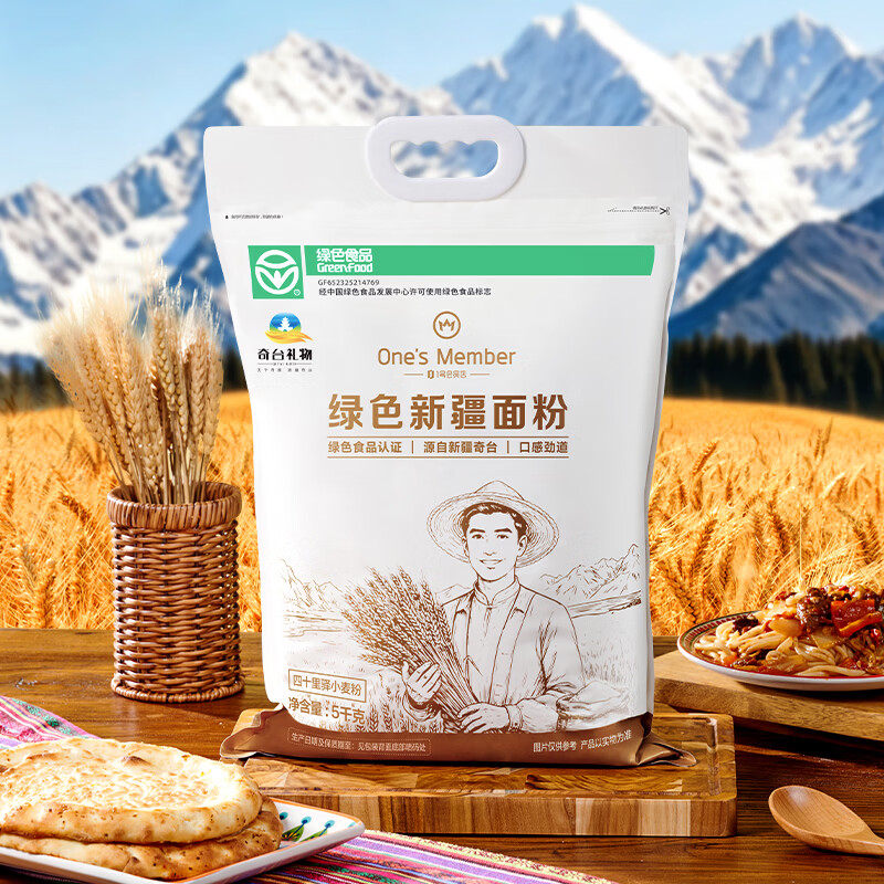 1号会员店试用专享腰站子出品绿色新疆面粉10斤奇台面粉 31.9元 - 86线报