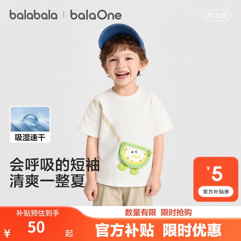 巴拉巴拉【balaOne】巴拉巴拉童装宝宝短袖t恤男女童2026新款夏装儿童上衣 米白10302 100