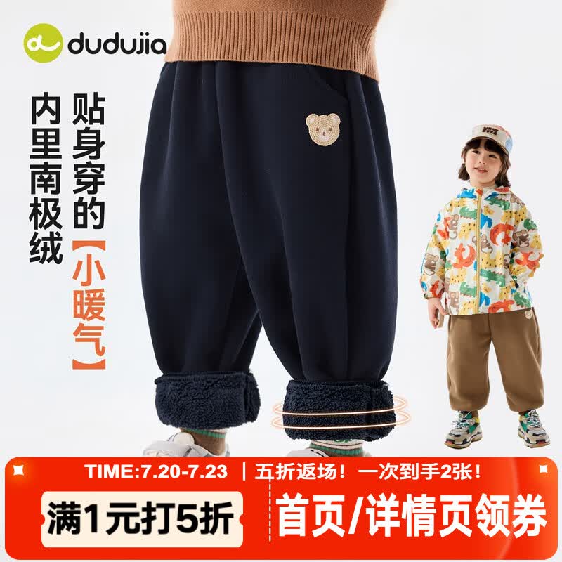 嘟嘟家儿童裤子加绒加厚保暖冬装宝宝长裤冬款男童运动裤女童休闲裤童装 藏青色 100