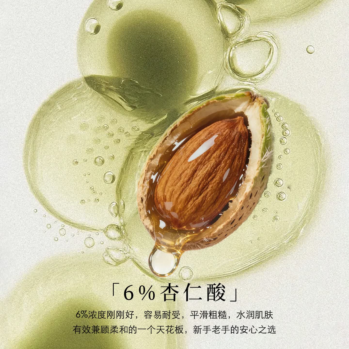犬熏庭（DOG ROSEYARD）杏仁酸精华液6% 补水保湿果酸依克多因烟酰胺护肤品男女生日礼物 6%杏仁酸精华液30ml*2