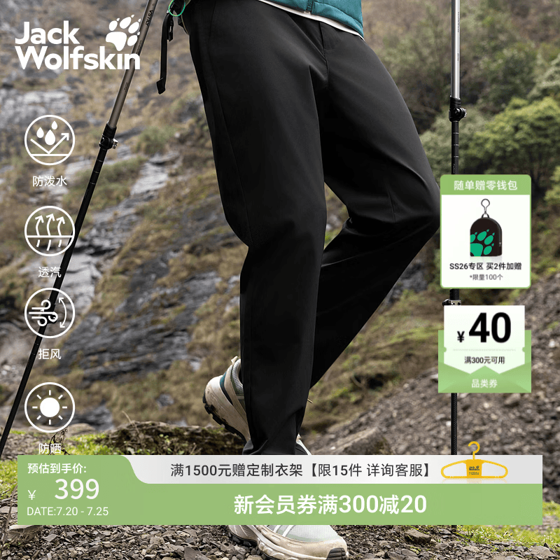 jackWolfskin狼爪春季新款SUMMER男徒步登山防晒UPF50+防风速干软壳裤5522052 黑色/6000 2XL