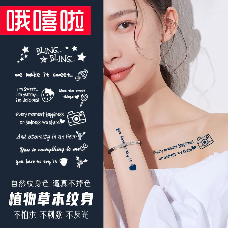 哦嘻啦英文字母时尚男士果汁防水纹身贴小元素女款锁骨逼真草本刺青