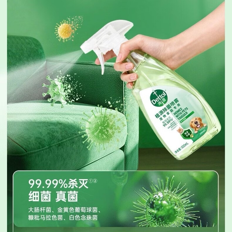 宠物消毒液喷雾500ml家居植源除菌 滴露宠物喷雾500ml+消毒液1L 滴露宠物喷雾500ml*2瓶