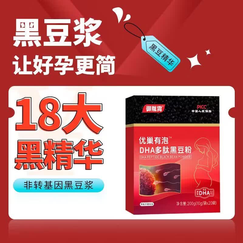 绿健园孕妇黑豆浆粉备孕可搭排卵即食养卵泡补孕酮提高卵子质量孕前吃巢 多肽黑豆粉 1L*1盒