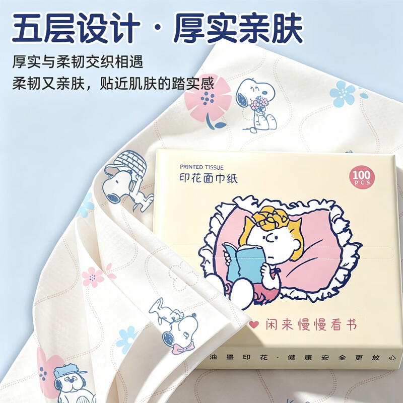 史努比可爱抽纸小包纸巾学生餐巾纸外出便携式印花纸巾随身面巾纸手帕纸 【超值囤货装】 5层 100张*76包 整箱装