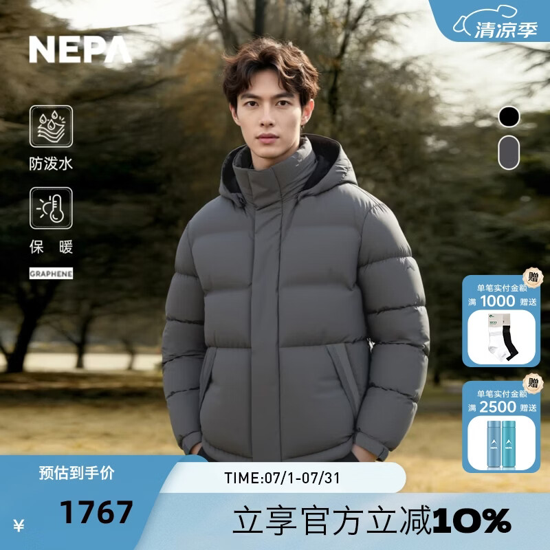 NEPA耐葩户外秋冬男士羽绒服保暖舒适羽绒服CL72070 B60深灰色 S 170/88A(095)