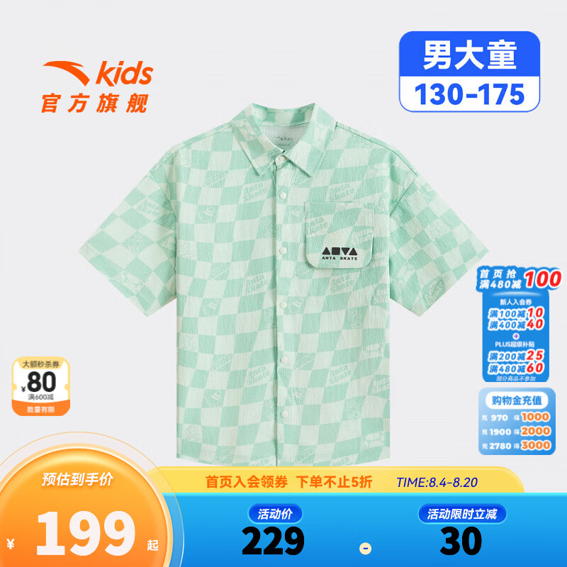 安踏儿童T恤男大童装2026年夏季潮流满印花纹速干舒适透气POLO衫短袖 滴答绿/满印-1 130