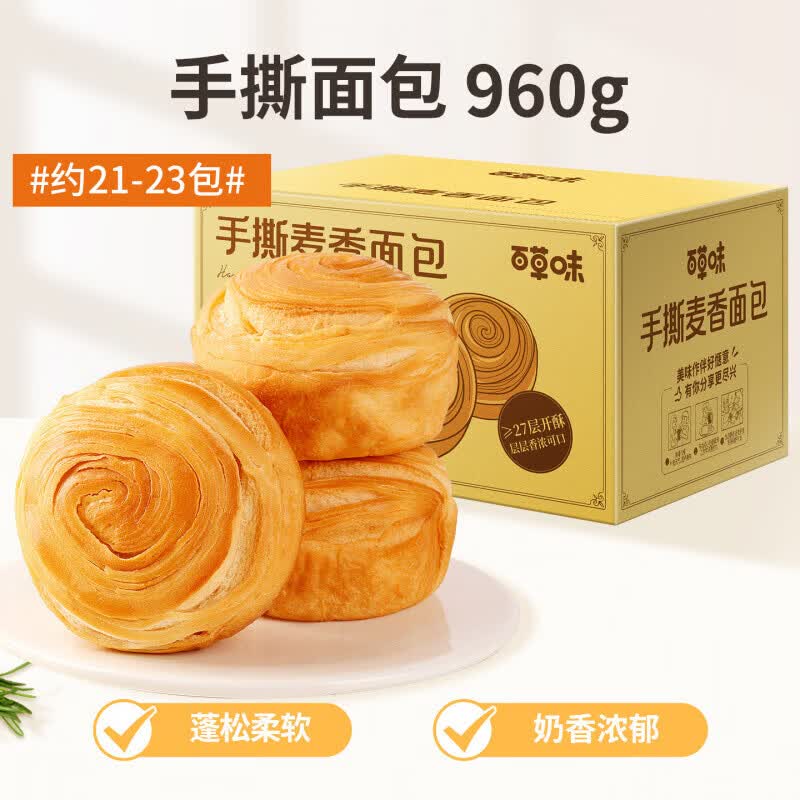 百草味手撕麦香面包吐司早餐整箱蛋糕食品糕点心办公室宿舍休闲小零食 【香软麦香】手撕麦香面包960g
