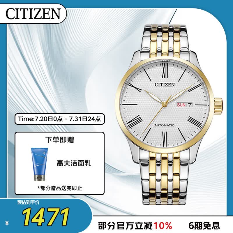 西铁城（CITIZEN）手表男日韩表自动机械日显表盘钢带商务送父亲节礼物NH8354-58A