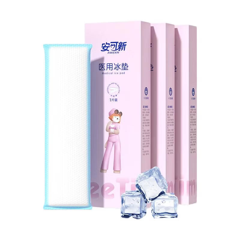 安可新孕产妇会阴冷敷垫顺剖两用产后敷贴 一次性冰垫袋物理降温 冷敷垫2条