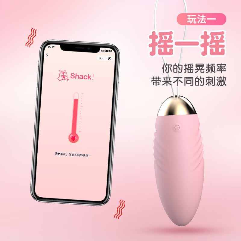 来乐角斗士樱花粉APP款穿戴式震动情趣玩具成人专用正品保障隐私 角斗士樱花粉APP款 无规格