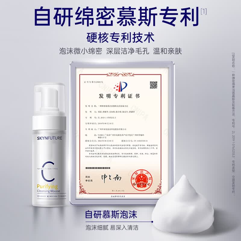肌肤未来氨基酸洁面乳深层清洁毛孔补水保湿控油温和泡沫洗面奶男女护肤品 洁面慕斯150g*2