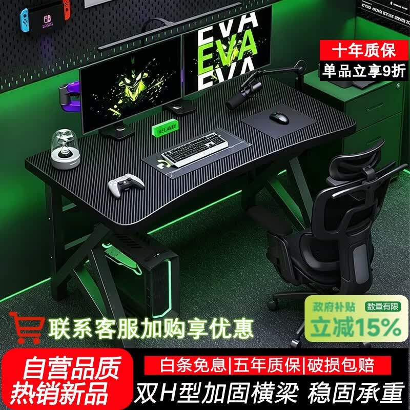 小匠材电脑桌台式电竞桌子简易办公桌出租屋书桌家用卧室工作台双横140