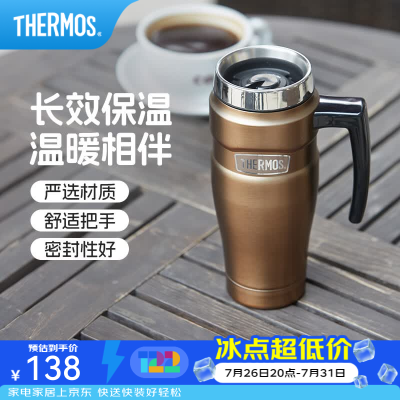 膳魔师（THERMOS）保温杯不锈钢水杯把手杯户外旅行大容量车载杯子SK-1000 金色 470ml