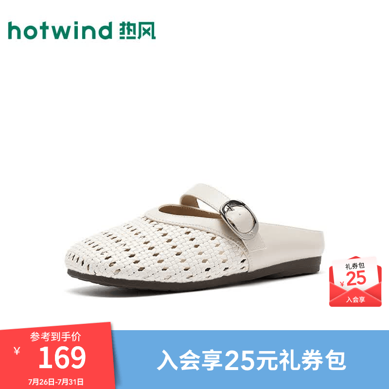 热风（Hotwind）编织包头拖女2026年秋季新款度假风休闲鞋外穿拖鞋一脚蹬女鞋 03米色 37