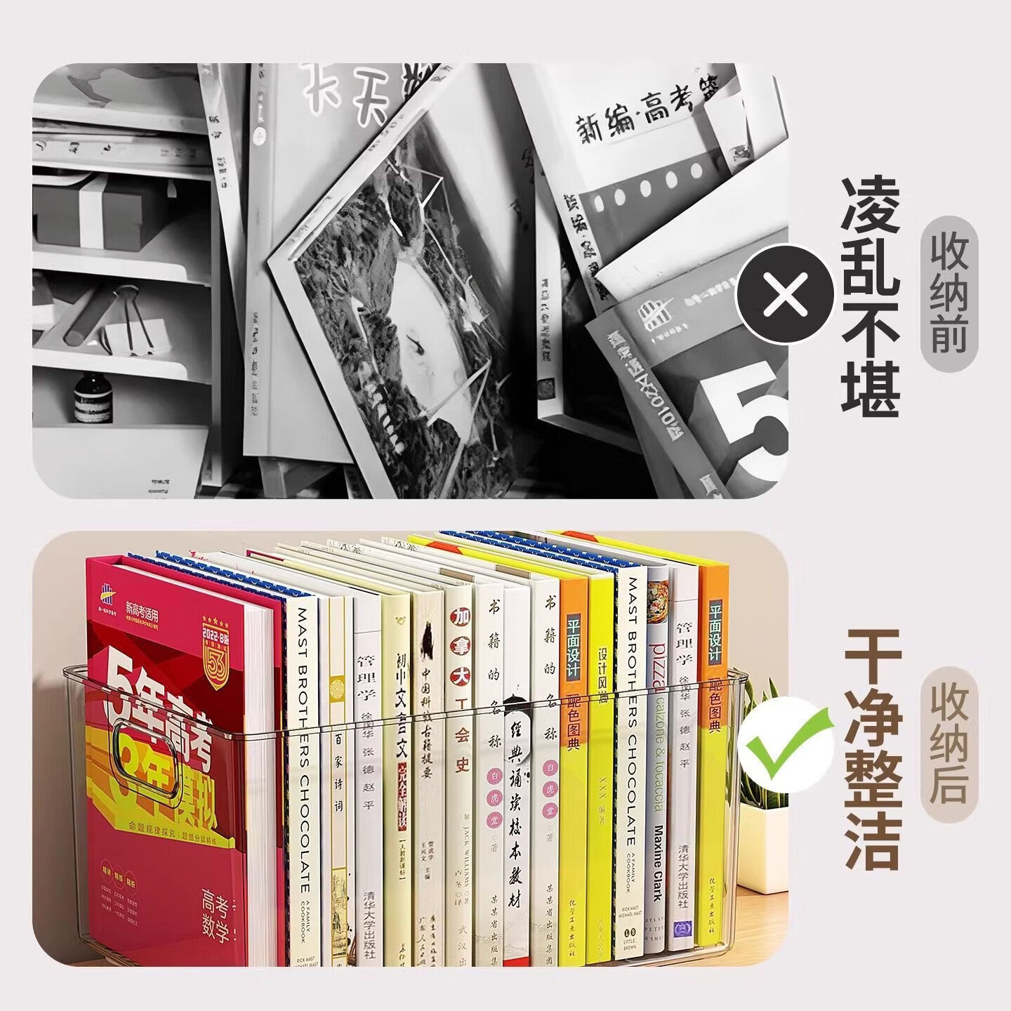 书箱书本收纳箱学生教室用高中生课桌下装书箱子带滑轮可移动书筐 带轮款【轮滑移动】高透清晰/查找便捷 【大号】加厚优质PET/耐磨耐用/分类归纳