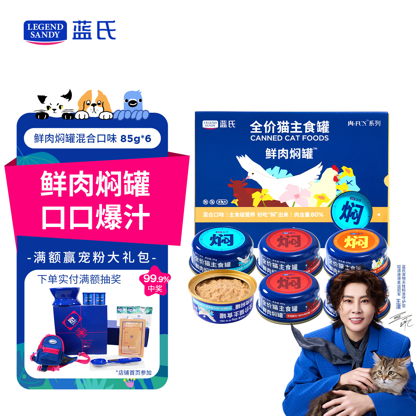 蓝氏cute真肉主食猫罐50g*6 37元，蓝氏cute真肉主食猫罐50g*84 346元 - 86线报