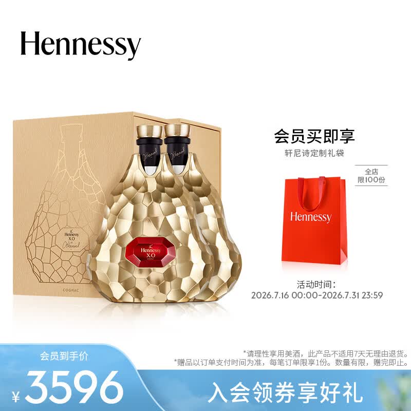 轩尼诗（Hennessy）【官方直营】轩尼诗XO让·米歇尔·奥托尼尔合作限量版 700mL 2瓶 法国进口洋酒