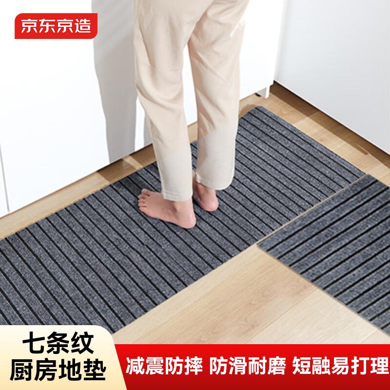 京东京造 七条纹厨房地垫防水防油可擦免洗耐脏防滑厨房地面专用地垫2条装