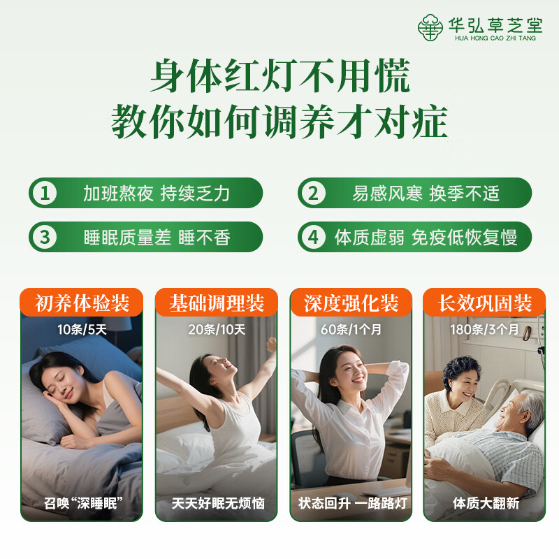 华弘草芝堂破壁灵芝孢子粉蓝帽高三萜 3大有机 增强免疫力 营养保健品送父母 1g*10条/盒【5天量 入门体验】
