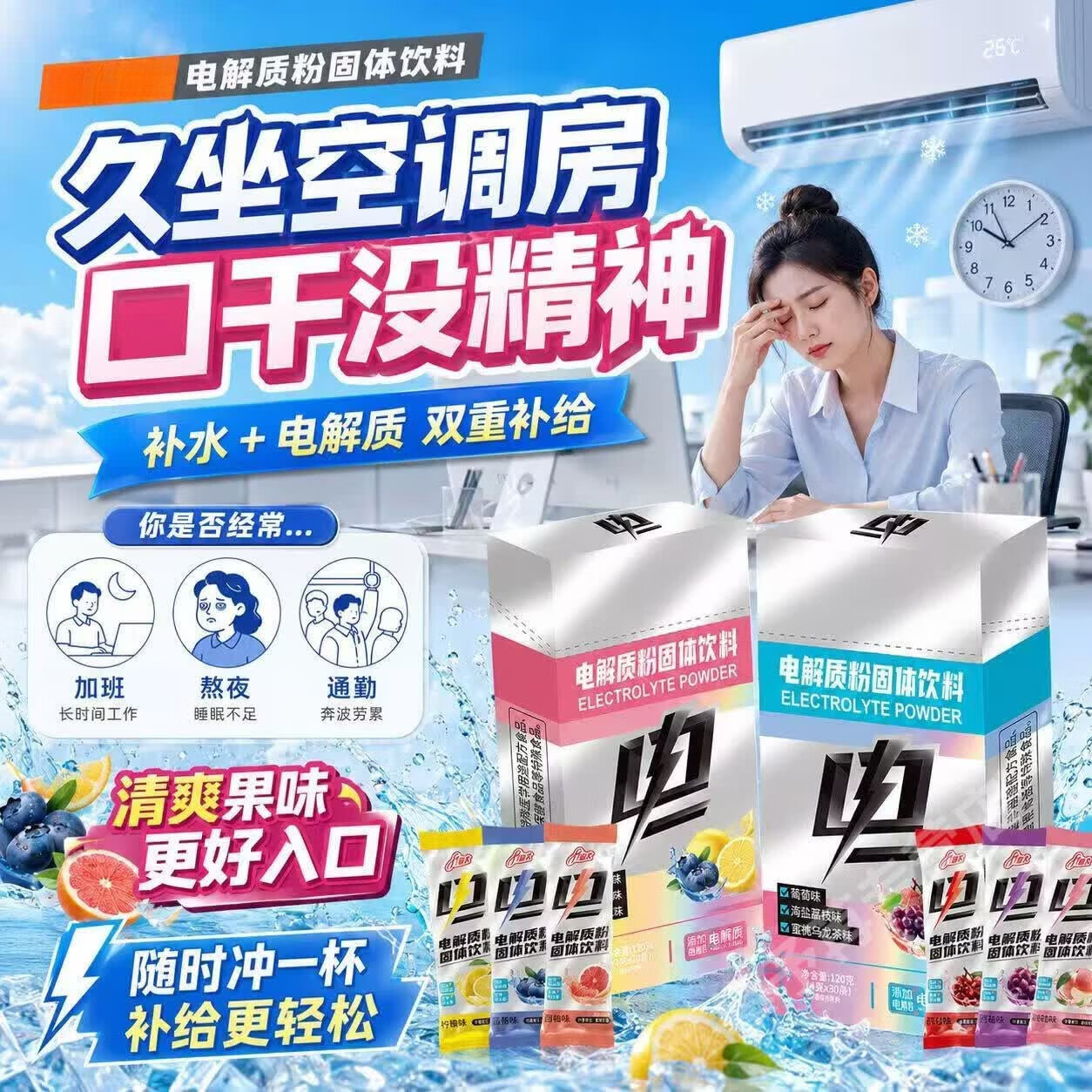 胖东来同款电解质粉电解质水饮料冲剂运动健身户外跑步骑行三伏天饮料 【六种口味组合装】 30条*4盒