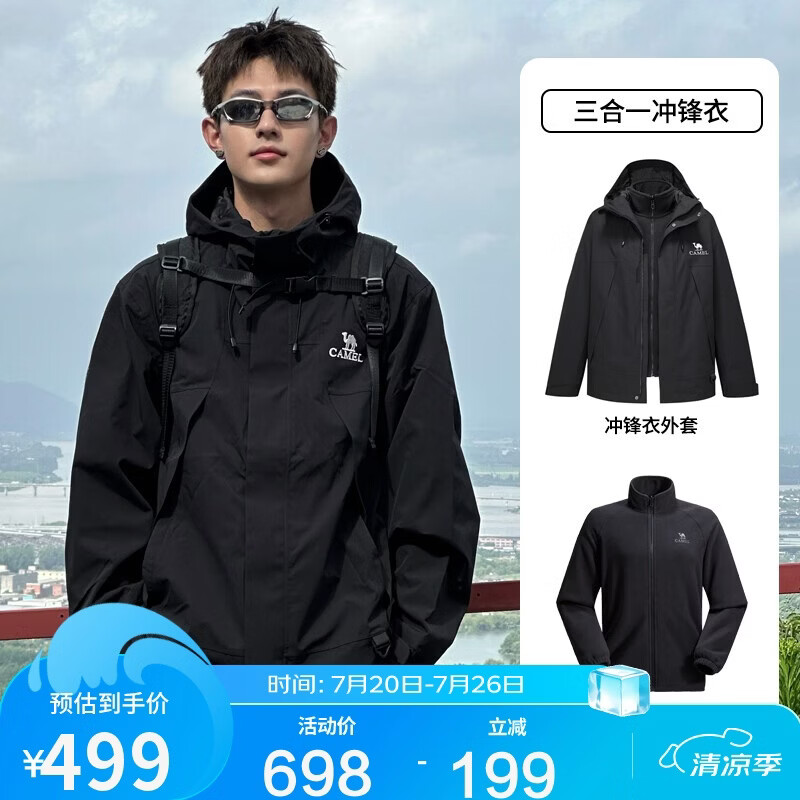 骆驼蛟龙冲锋衣男女同款潮流运动户外防雨登山服秋冬外套M34CAFO730D