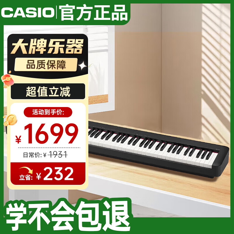 卡西欧（CASIO）电钢琴CDPS110黑色88键重锤数码电子钢琴时尚轻薄便携单机款