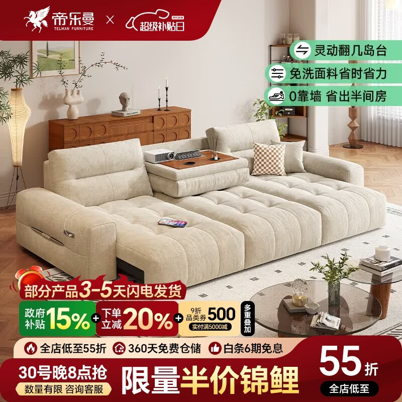 帝乐曼中古风雪尼尔电动沙发客厅2026新款小户型功能沙发防猫抓布艺沙发 2.05米双位【5星旗舰版坐感-翻盖式灵动岛台-双电机】 【700g/㎡|猫抓雪尼尔绒·短绒高密防猫抓】