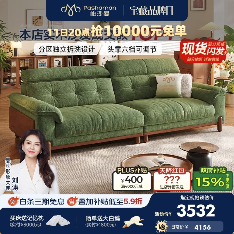 帕沙曼实木沙发中古风可拆洗布艺小户型客厅可调节枫颂沙发雪尼尔2995ZF 2.9米多人位（多档调节头靠 可拆洗设计） 抗螨雪尼尔TY74【旗舰版】羽绒+乳胶+竹炭海绵