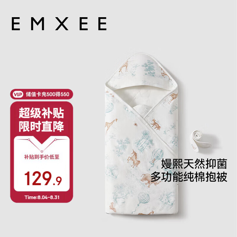 嫚熙（EMXEE）婴儿包被四季通用新生儿纯棉a类抱被婴童包巾新生儿包单 90*90cm