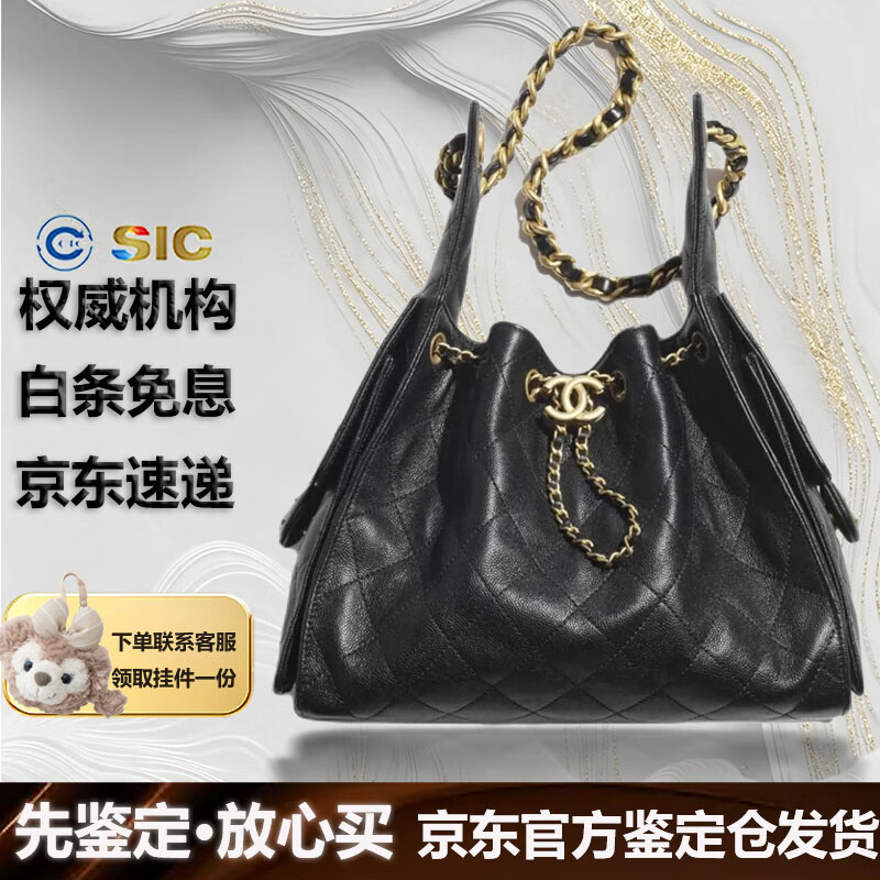 香奈儿（CHANEL）26新款 经典徽标Logo 荔枝纹牛皮/牛仔布 腋下包单肩包 送女友 黑色B20304-94305长26宽14高30cm