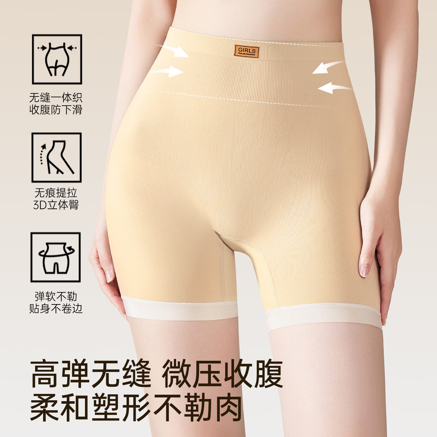 都市丽人女士安全裤女防走光夏季2026新款无痕内裤二合一不卷边打底短裤 B组:米色+肤色 2条 均码 建议【85-145斤】