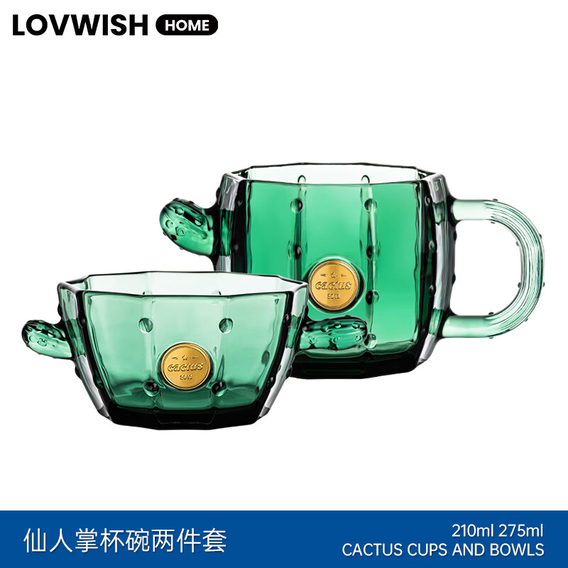 乐唯诗（LOVWISH）墨绿仙人掌甜品碗带把玻璃杯早餐杯轻奢高颜值玻璃水杯儿童奶碗杯 仙人掌杯碗【墨绿色】两件套 京东折扣/优惠券