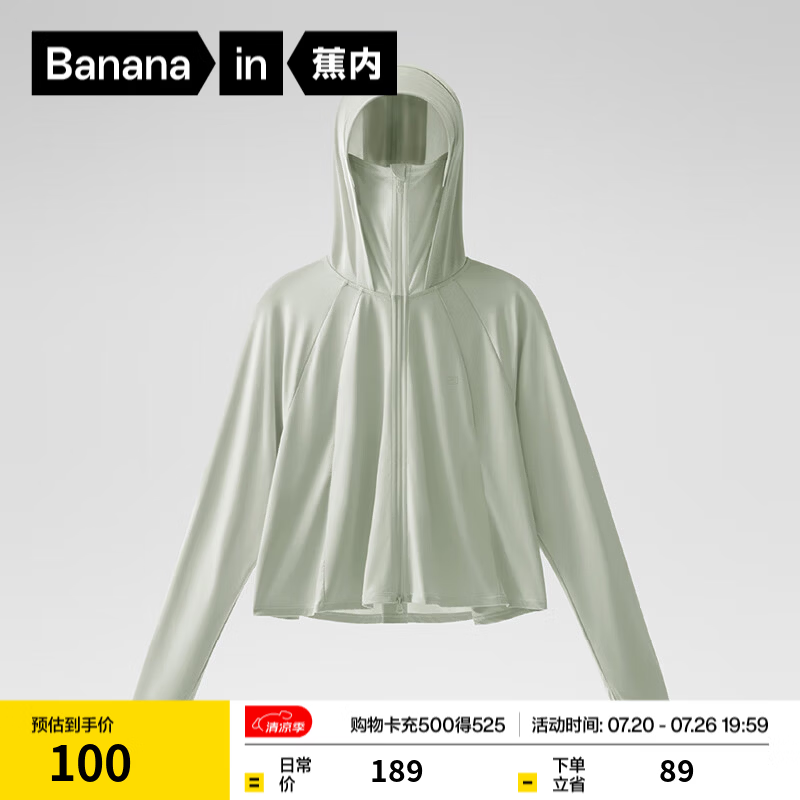 蕉内（Bananain）凉皮3系斗篷防晒衣女士皮肤衣透气抗菌户外防晒服春夏新款 海沫绿 S
